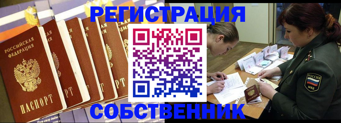 прописка в Среднеуральске