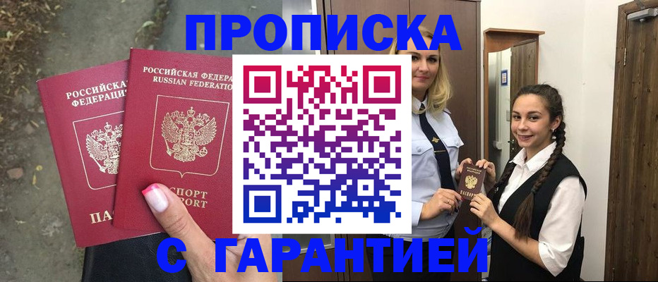 временная регистрация купить в Среднеуральске