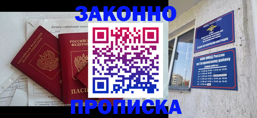 временная регистрация адрес в Среднеуральске