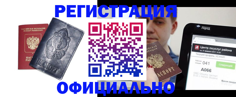 временная регистрация законно в Среднеуральске